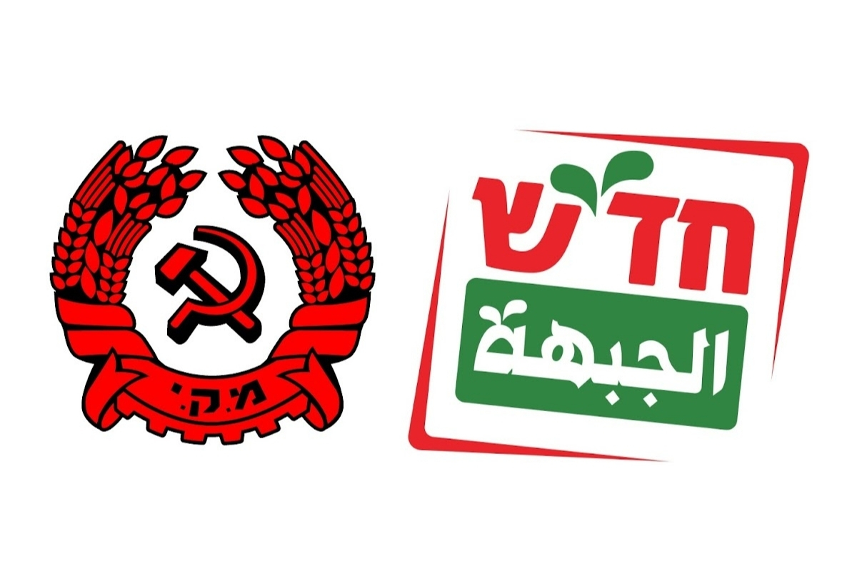İsrail Komünist Partisi ve Hadaş’tan İran’a yönelik saldırıya kınama